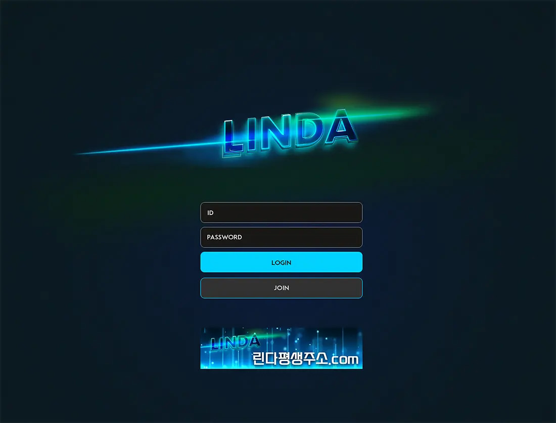 린다(LINDA) 카지노/바카라/라이브카지노/토토사이트