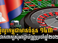 캄보디아, 게임 라이선스 70개 갱신, 산업 활성화 희망