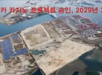 일본 오사카 카지노 프로젝트 승인, 2029년 개장 예정