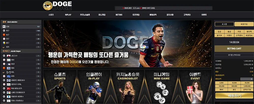 도지(DOGE) 스포츠 라이브벳 카지노 바카라 슬롯사이트